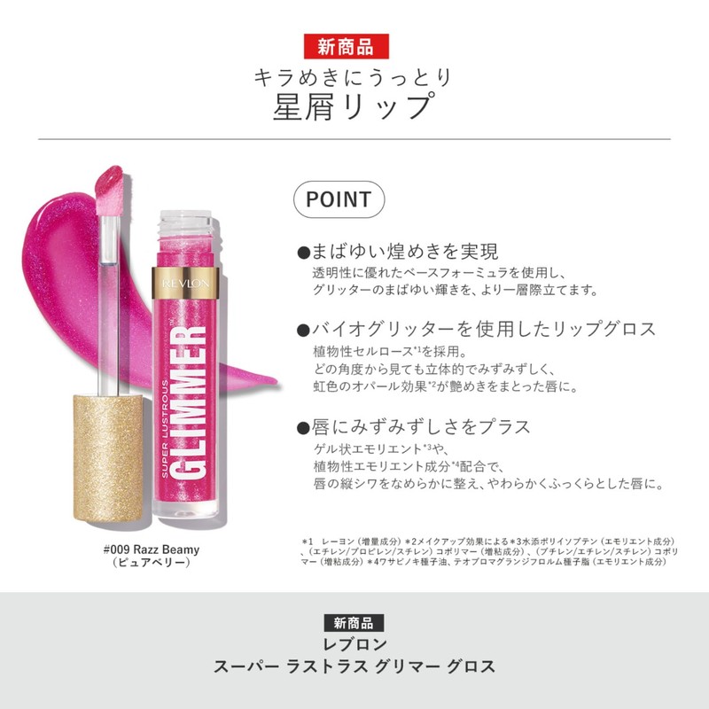 Revlon Super Luster Glimmer Gloss 005 Glazed Almond: Nutty Beige