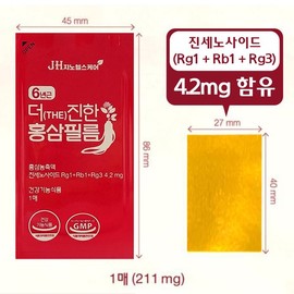 더진한 홍삼필름 20매 6년근 국내산 진세노사이드 4.2mg Deep Red Ginseng Film 20 Sheets 6-Year-Old Domestic Ginsenoside 4.2mg