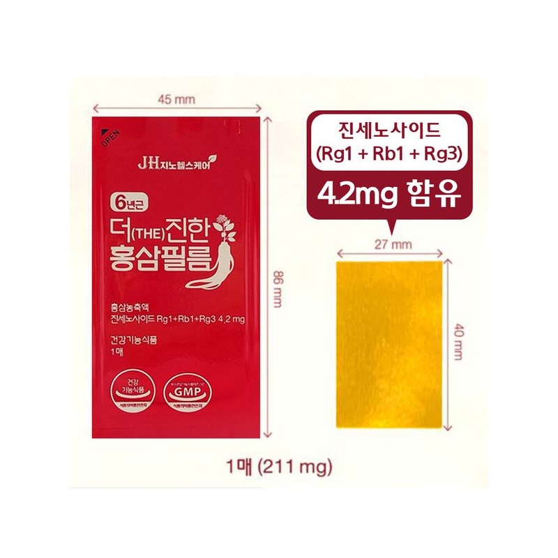 더진한 홍삼필름 20매 6년근 국내산 진세노사이드 4.2mg Deep Red Ginseng