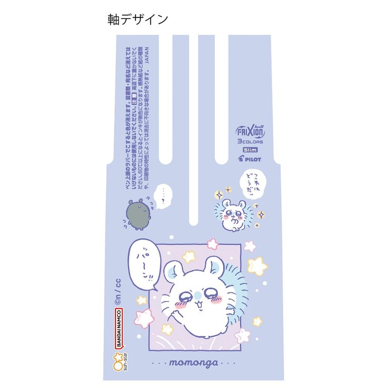 Sunstar Stationery S4653386 Chiikawa Frixion Ball 3 Slim, 3 Colors,