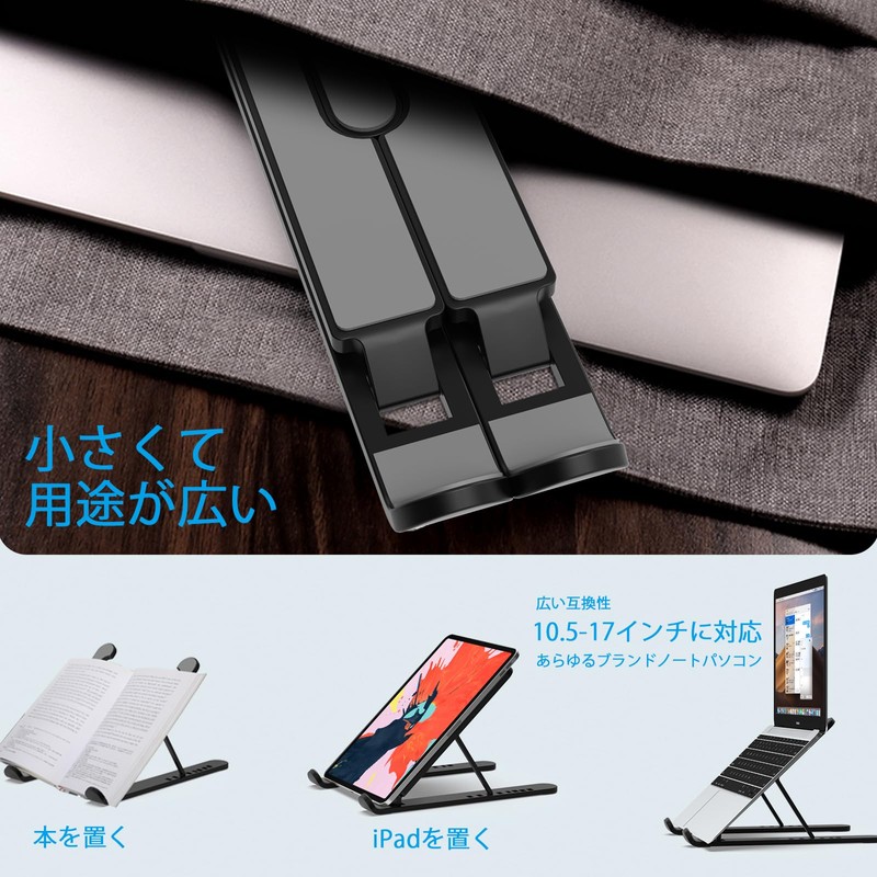 Lamiishop Laptop Stand, PC Stand, Lightweight, Portable, 8 Levels, Height