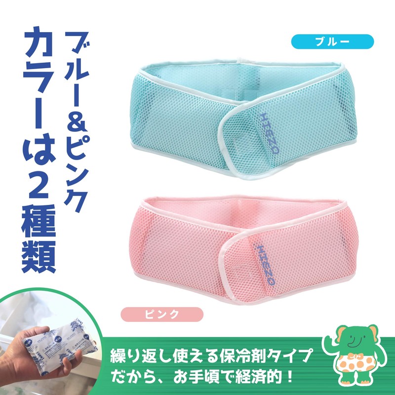 Hie-zou Kun Scarf, Heatstroke Prevention Goods, Cool, Summer, Heat Prevention,