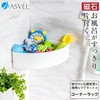 Asvel Bath Bathroom Luxe MG Corner Rack (Magnet) White 30.9×23×8.6