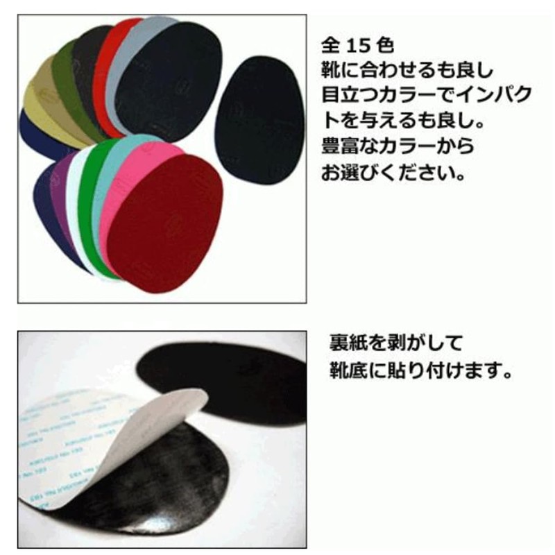 Tokyo Royal Living Palette Sole Non-Slip Shoe Sole Protectors, One