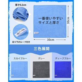 AutoGo Microfiber Cloth, Absorbent Towel, Quick Drying Towel, Car Wash Towel, 11.8 x 11.8 inches (30 x 30 cm), 100% Ultra Fine Fiber, 12 Pieces in the Newest Extra Pack, Select Color, Cleaning Cloth, Zookin, Table Wipes (12 Pieces), Sky Blue