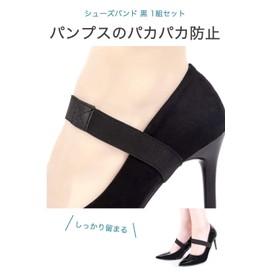 wumio Shoe Bands, Black, 1 Pair Set, Prevents Falling Off, Pumps Band, Elastic Band, Firm, Secure, Instep, Fit, Assistant, Easy to Put on and Take off, Shoe Bands, Rubber, No Gemstone