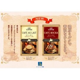 キーコーヒー カフェオレ 贅沢仕立て 8本入 ×6箱 インスタント(スティック) 【北海道産生クリーム使用】 ×6箱