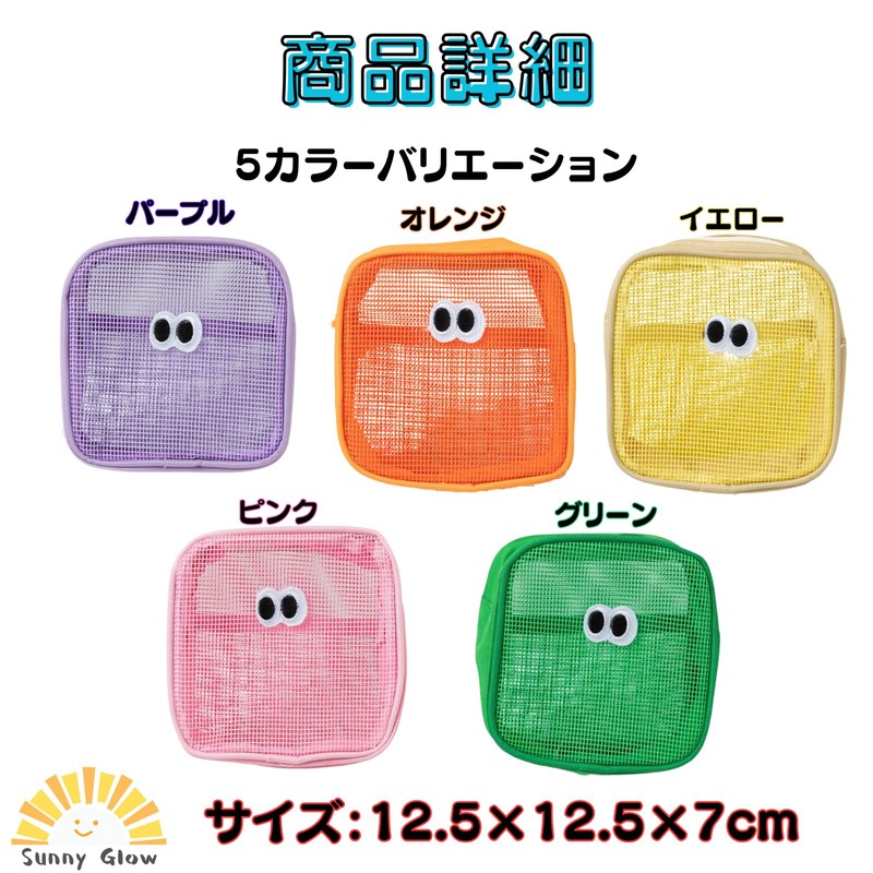 Sunny Glow Multi Case, Cosmetic Pouch, Square Shape, Small, Compact,