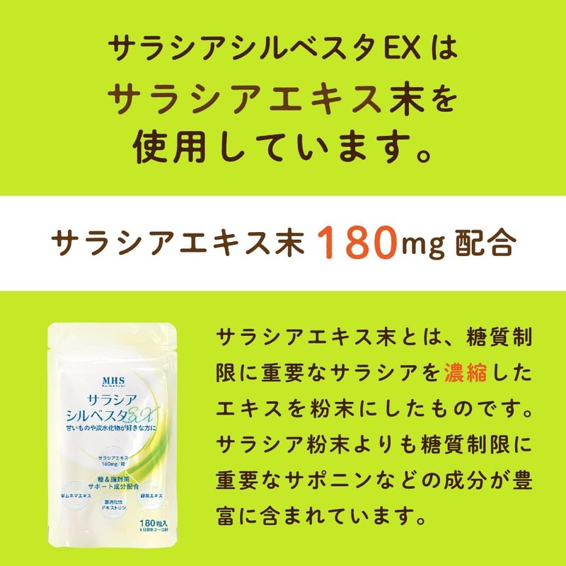  LOHAStyle Salacia Sylvester EX Made in Japan 90 days
