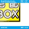 [BABICARE] Thick Delivery Box Sticker for Rough Surfaces (3.9 x