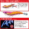 DUEL (Duel) Egi Squid Fishing Lure EZ-Q Cast Feeding 【Egging