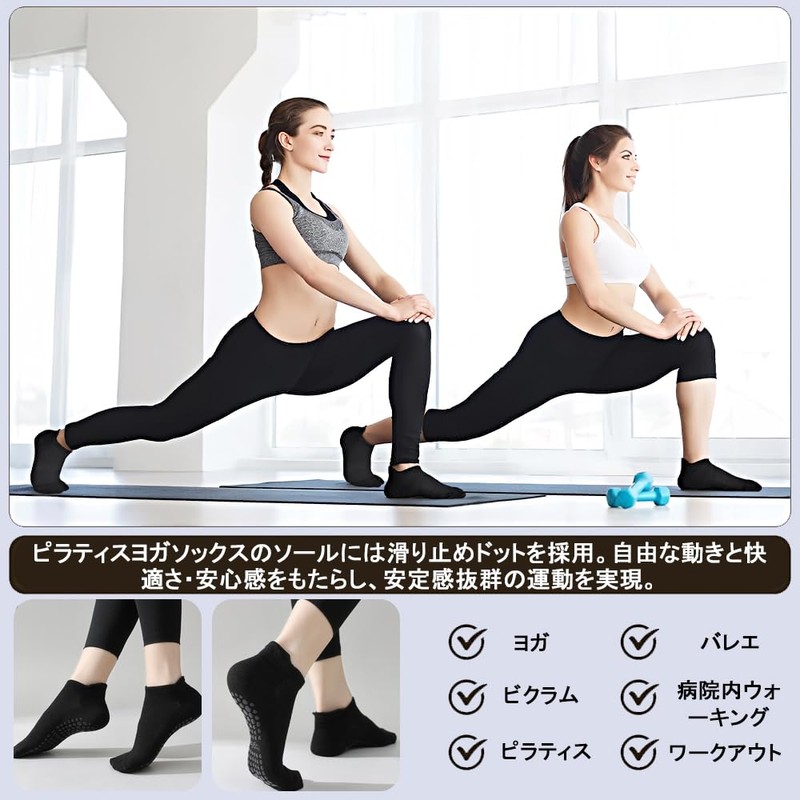 [TerraShine] ヨガソックス 2足セット スポーツソックス 綿 吸湿性 通気性 抗菌 防臭 滑り止め付き