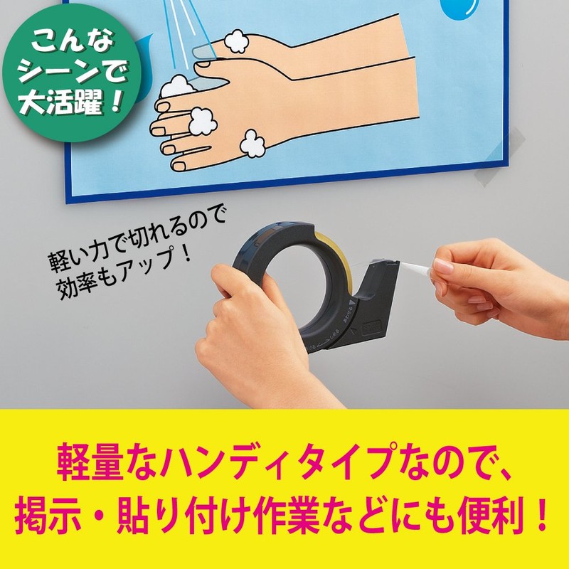 コクヨ テープカッター カルカット ハンディ 白 T-SM200W