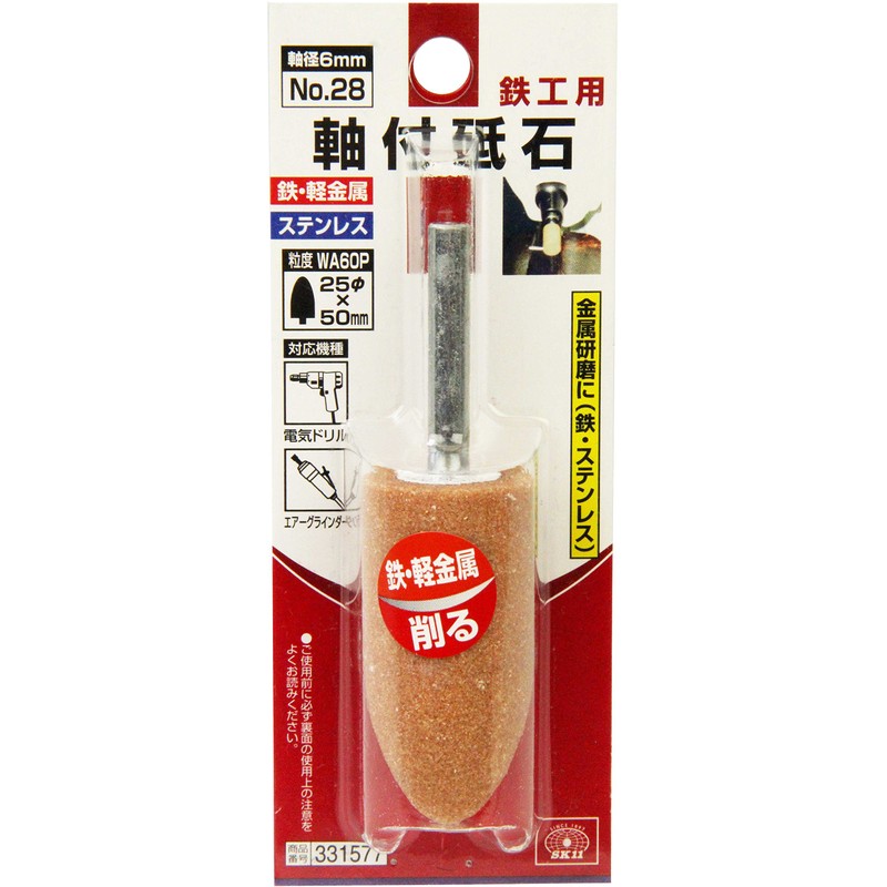 SK11 Whetstone with Shaft for Ironworking, 1.0 x 2.0 inches