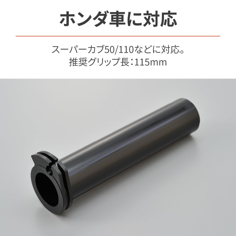 Daytona 77240 Motorcycle Throttle Pipe Super Cab 50/110 Honda -0