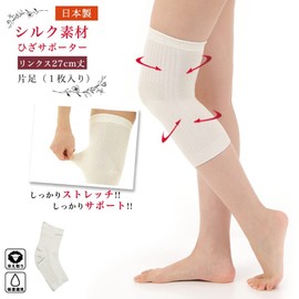 KP01-02 Knee Supporter, Made in Japan, Silk, One Side, Unisex, Cold Protection, Warm, Joints, Injury Prevention