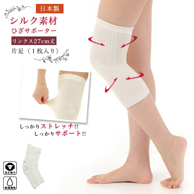 KP01-02 Knee Supporter, Made in Japan, Silk, One Side, Unisex,