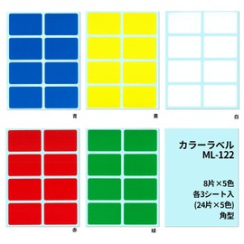 Nichiban ML-122 Color Label, 1.0 x 1.5 inches (25 x 38 mm), Mixed Colors