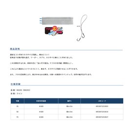 OWNER Line PFP04 PF Assist Sea Bream Lava Line No. 66101 No. 50