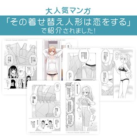 Peta Breast Maker Light [Breast-crushing Nave Shirt, Men's Clothing, Cosplay, Japanese Clothing, Yukata, Bra Type], beige