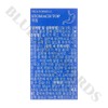 Blue Keywords True Formula Wetop 500mg x 60 tablets, 4