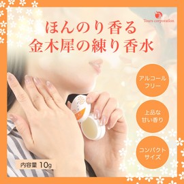 Kinmokusei Solid Perfume 10g Made in Japan Kinmokusei