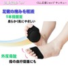 足裏保護パッド 足裏サポート 足裏クッション 衝撃吸収 サポーター 5本指 洗える 柔らかい 足の裏 足底