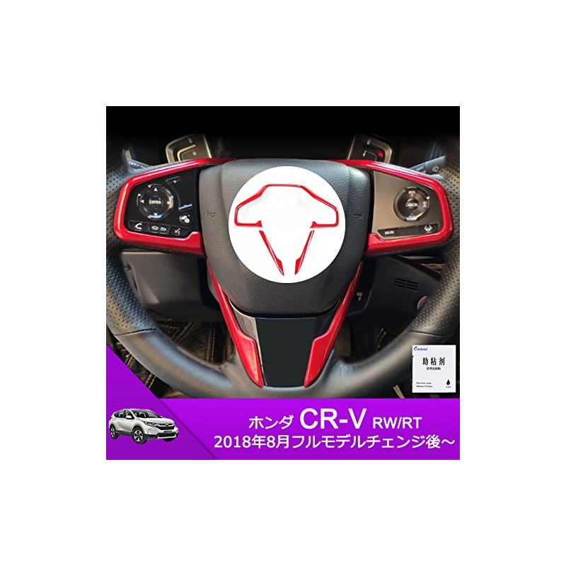 Onami CRV47-R Honda CR-V Steering Panel, Interior Panel, Steering Garnish,