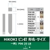 HiKOKI P0630W Pin Nails for Pin Nailers and High Pressure