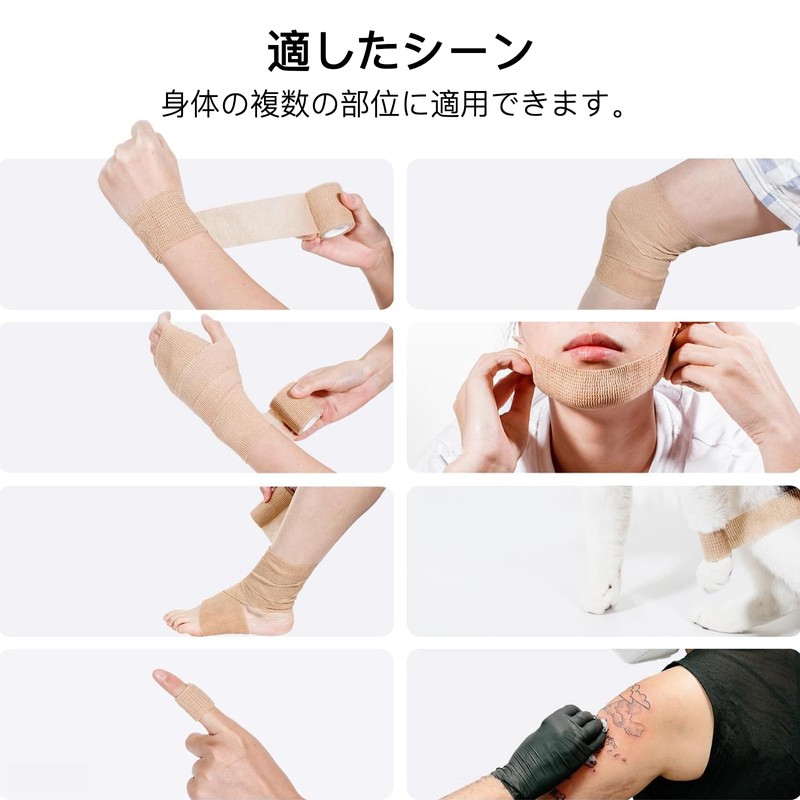 自着性テープ 2個組 弾性包帯 伸縮包帯テープ 幅2.5cm 防水テープ くっつく包帯 柔軟な包帯 巻きやすい 手でカット可能