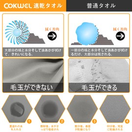 COKWEL Quick Drying Towel, Sports Towel, Bath Towel, Super Absorbent, Microfiber, Travel Towel, Swimming Towel, Soft, Fade-Resistant, Odor-Resistant, Durable, Compact, Moisture, Rainy Season, Outdoor,