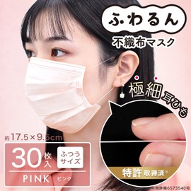 レック 極細耳ひも マスク ふわるん (ふつうサイズ 30枚入) ピンク/体温でやわらかくなり 耳が痛くなりにくい /