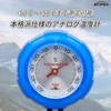 Empex (エンペックス) Thermometer Analog Thermomax50 Limited Color Clear Blue with