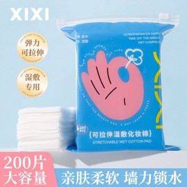 Xixi Stretchable Toner Pack Cotton Pads for Facial Compress & Disposable Makeup Removal - 200 Count, Free Size Durable 10ea