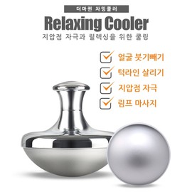 Derma Queen Cooler Charming Round Cooler Ice Cooling Massager Aloe Sample / 더마퀸 쿨러 차밍둥근쿨러  아이스쿨링마사지기  알로에샘플