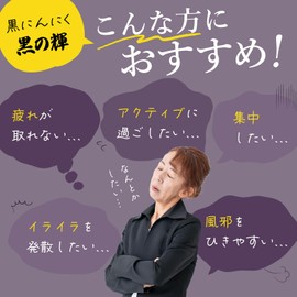 Black Garlic Garlic, Made in Aomori Prefecture, White 6 Seeds, Additive-Free [Super Sweet Average Sugar Content 60°C!!] Amino Acids 10 Times, Featured Ingredients S-Allylcysteine, 8.7 Times More