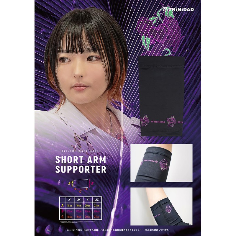 TRiNiDAD Short Arm Supporter Iwata Trinidad Short Arm Supporter Natsumi