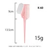 K-60 Hair Dye Brush for Professional Use