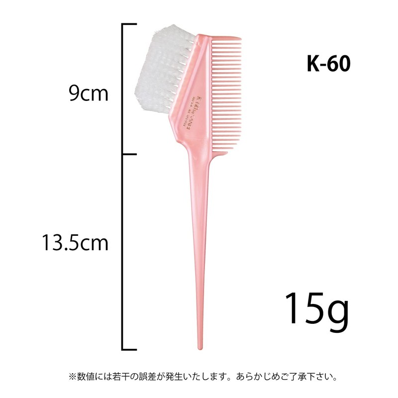 K-60 Hair Dye Brush for Professional Use