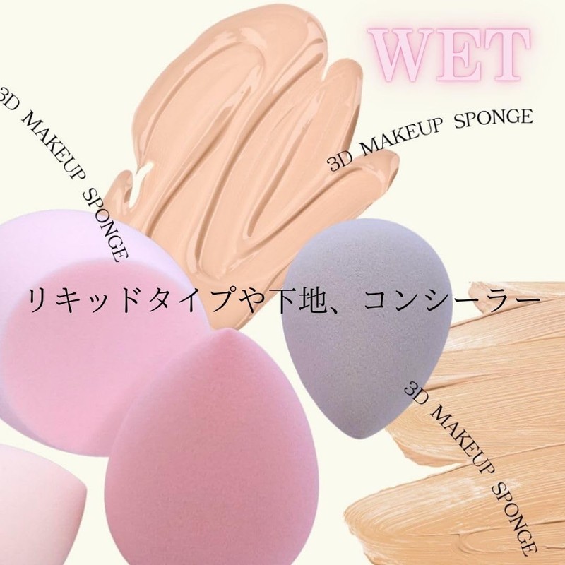 3D Makeup Puff Set of 4 DRY & WET