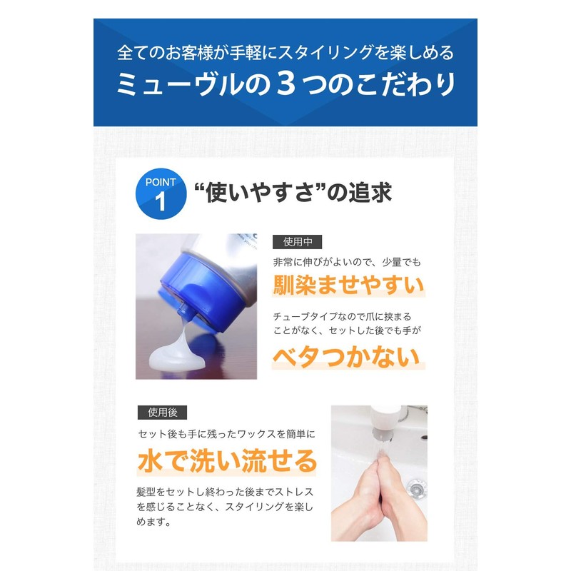 MEUVLE (ミューヴル) フリーズワックス W7 (グリーン・ハードな持続力)