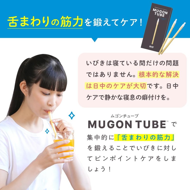 SU-ZI MUGON TUBE Straw, Snoring Prevention