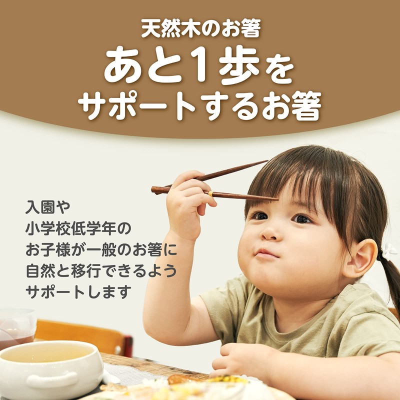 Edison Mama 4544742983253 Edison Natural Wood Chopsticks 6.5 inches (16.5