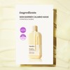 ongredients Skin Barrier Calming Mask Sheet 1ea - Skin Barrier