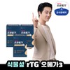 Chong Kun Dang Health Promega Vegetable Altige Omega 3 Dual 3 boxes (3 months supply) / 종근당건강 프로메가 식물성 알티지 오메가3 듀얼 3박스(3개월분)