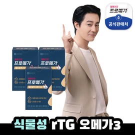 Chong Kun Dang Health Promega Vegetable Altige Omega 3 Dual 3 boxes (3 months supply) / 종근당건강 프로메가 식물성 알티지 오메가3 듀얼 3박스(3개월분)