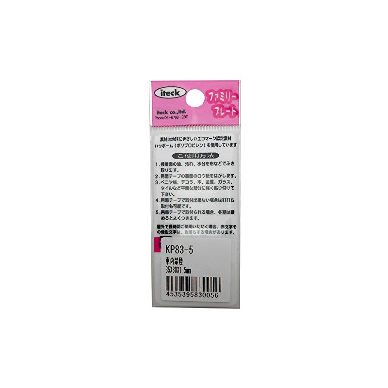 Hikari Plate KP83-5 No Smoking In Your Car