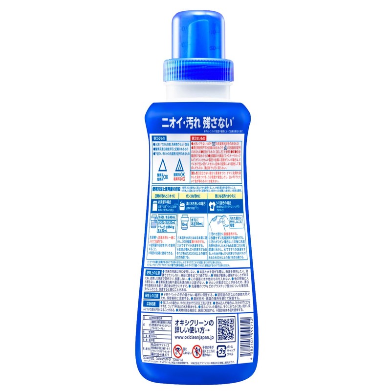 OxiClean Power Liquid, 23.0 fl oz (660 ml), Oxygen Bleach,