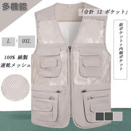 YWSY Men's Summer Vest, Thin, Multifunctional, 10 Pockets, Quick Drying, Sweat Absorbent, Breathable, Mesh, Side Fan, Cotton, Vest, Photographer, Summer Vest, Large Size, Outdoor Fishing, Climbing