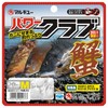 marukyu- (Marukyu) Worm Power Club (Medium) White Crab